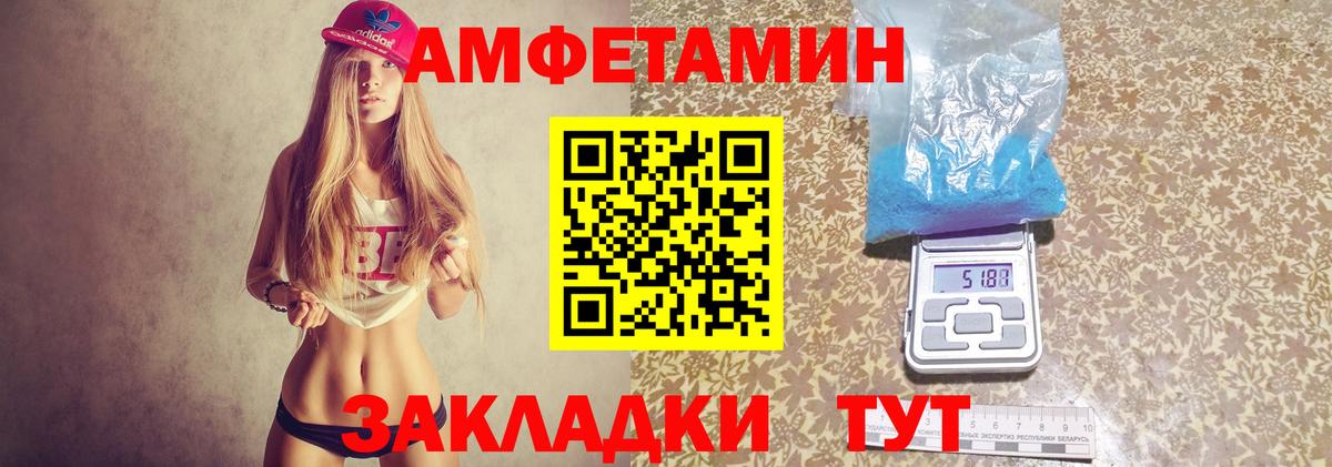 Amphetamine 98% Семёнов