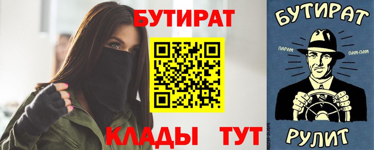 Бутират жидкий экстази Семёнов