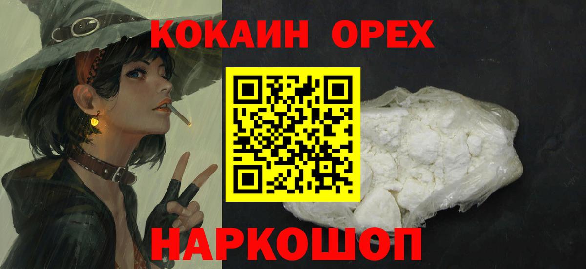 Кокаин Колумбийский Семёнов