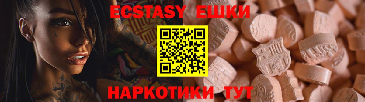 Ecstasy Philipp Plein Семёнов