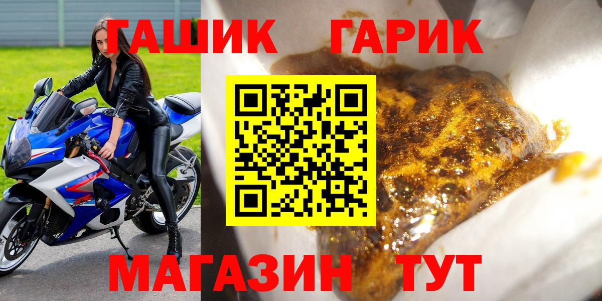 Гашиш  ГАШ гарик  ГАШИШ Ice-O-Lator  Вход с VPN  Семёнов 