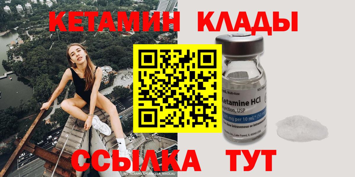 Семёнов  Кетамин VHQ  КЕТАМИН VHQ  Вход с VPN 