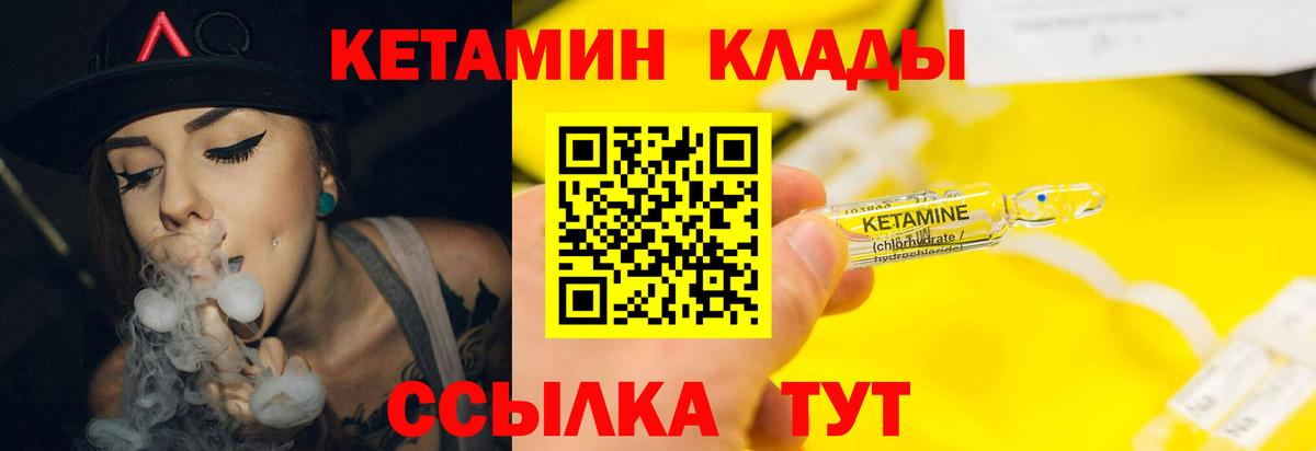КЕТАМИН VHQ Семёнов