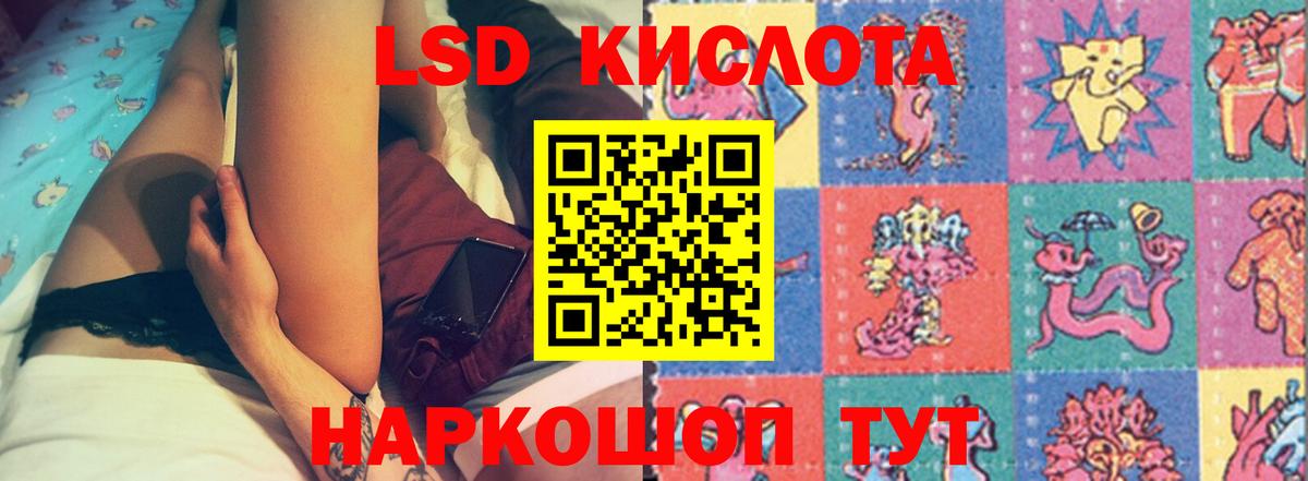 Лсд 25 экстази кислота Семёнов