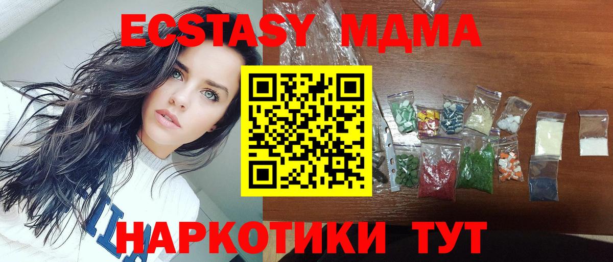 МДМА VHQ  МДМА VHQ  Семёнов  МДМА  Вход с VPN 