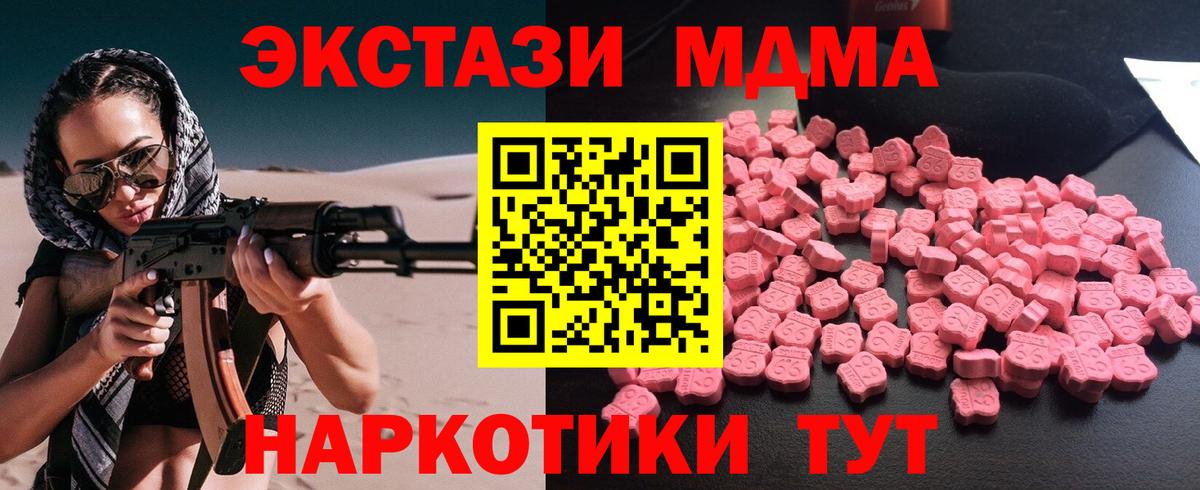 MDMA VHQ Семёнов