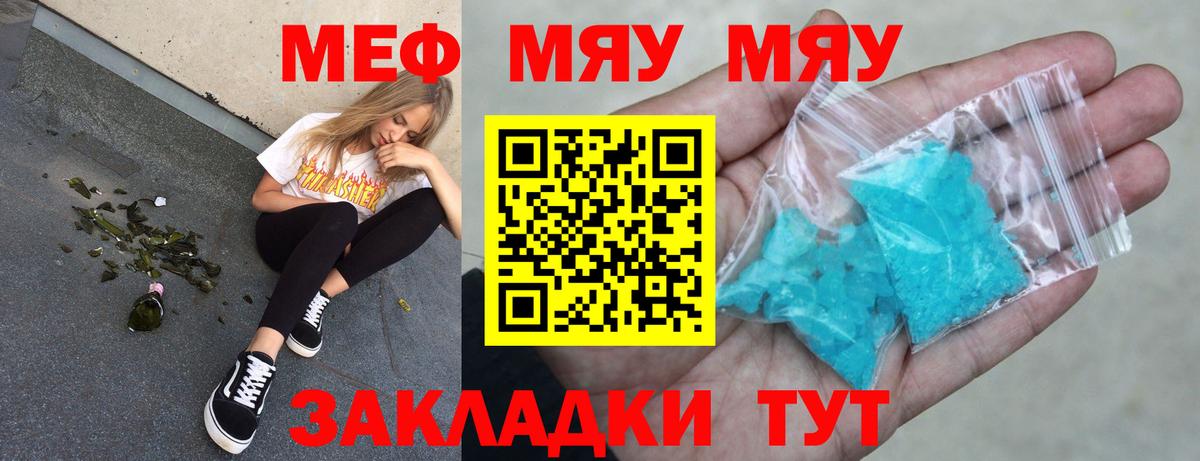 Меф  Семёнов