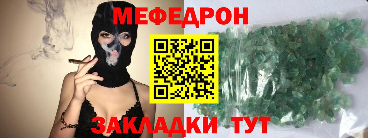 МЕФ  МЯУ-МЯУ  Вход с VPN  Семёнов  Мефедрон 4 MMC  МЕФ mephedrone 