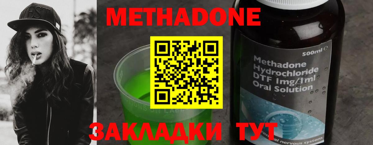 hydra   МЕТАДОН мёд  Вход с VPN  Семёнов 