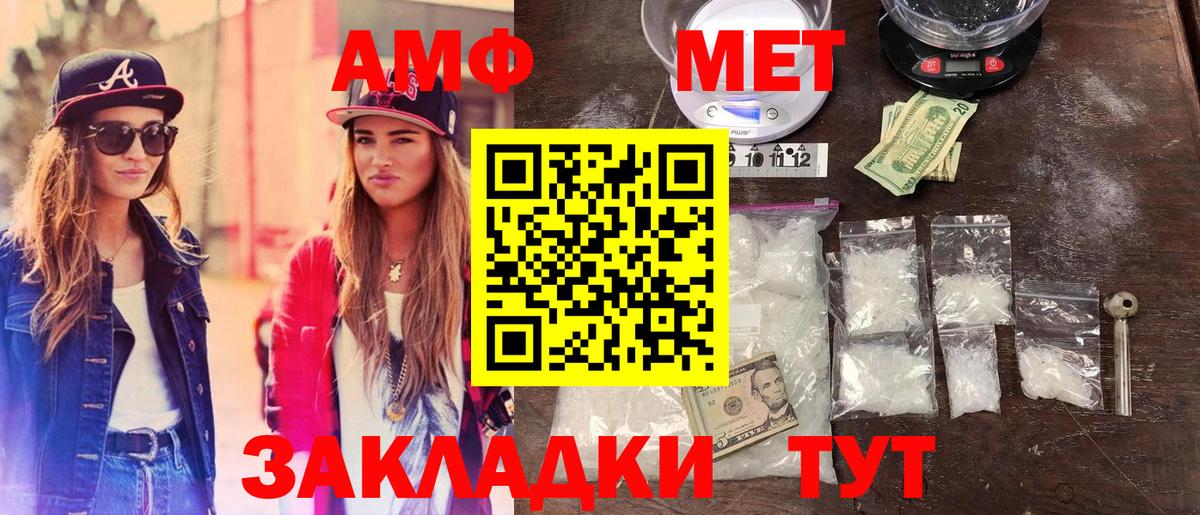 МЕТАМФЕТАМИН винт  Вход с VPN  Семёнов 