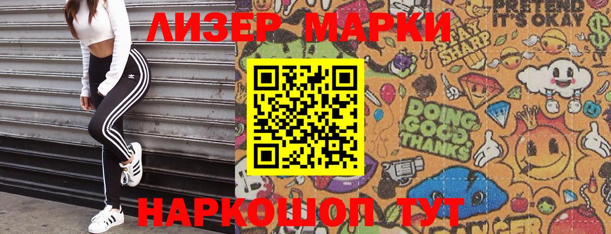 Марки N-bome 1,5мг  Вход с VPN  Марки N-bome 1,5мг  магазин продажи   Семёнов 