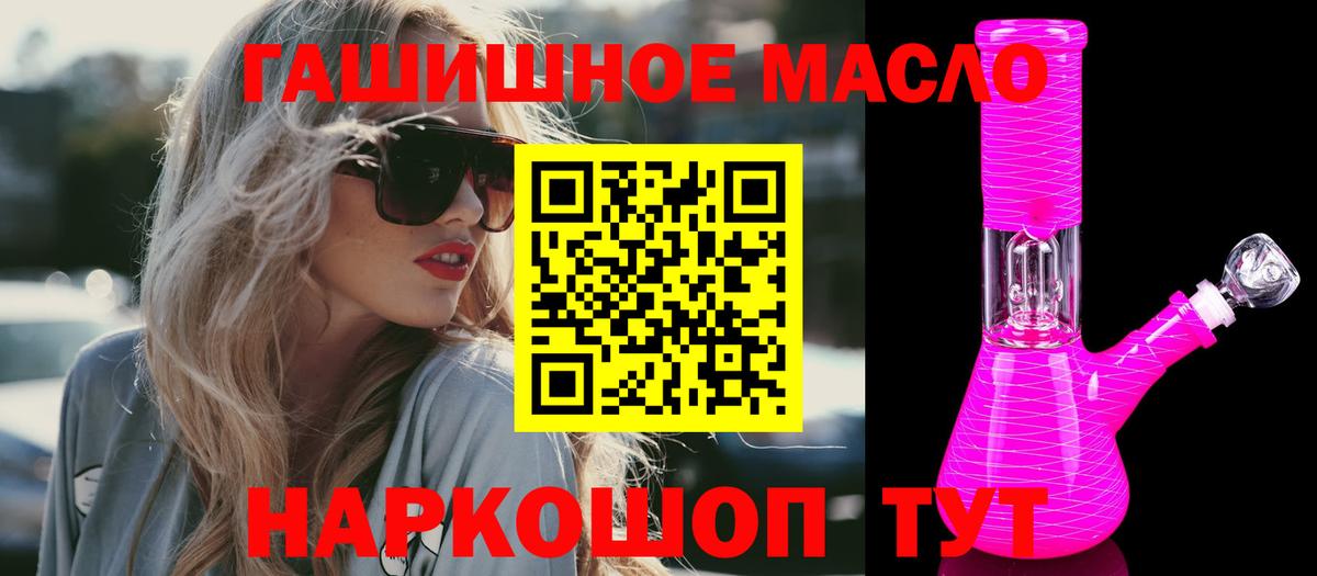 Дистиллят ТГК вейп Семёнов