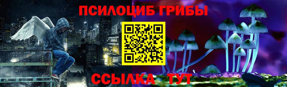 Галлюциногенные грибы ЛСД Семёнов